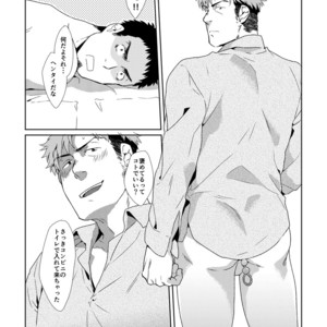 [Inumatsuya (Shirai Takashi)] YOUR TOY [JP] – Gay Manga sex 25