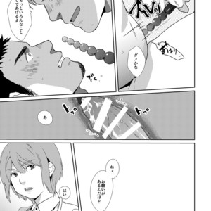 [Inumatsuya (Shirai Takashi)] YOUR TOY [JP] – Gay Manga sex 36
