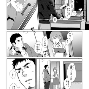 [Inumatsuya (Shirai Takashi)] YOUR TOY [JP] – Gay Manga sex 37