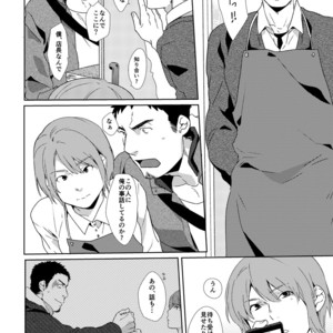 [Inumatsuya (Shirai Takashi)] YOUR TOY [JP] – Gay Manga sex 39