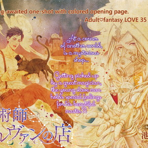 [Ike Reibun] The Shop of Magician Sylvan (update c.2) [Eng] – Gay Manga sex 5