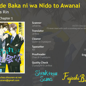 Gay Manga - [NARUSAKA Rin] Kuzu de Baka ni wa Nido to Awanai [Eng] – Gay Manga