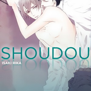 [ISAKI Rika] Shoudou [Eng] – Gay Manga sex 2