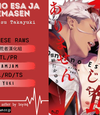 Gay Manga - [Shidatsu Takayuki] Oni no Esa ja Arimasen [Eng] – Gay Manga