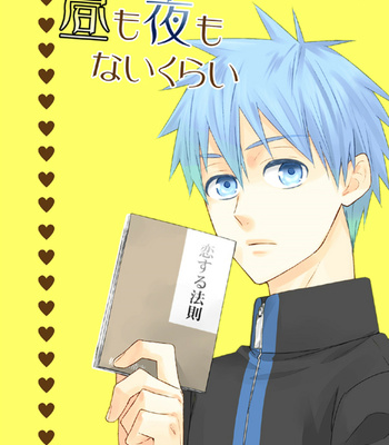 [Soladouwa (Otama)] Hiru mo Yoru mo nai kurai 2 (No Matter if it’s Day or Night 2) – Kuroko no Basket dj [ENG] – Gay Manga thumbnail 001