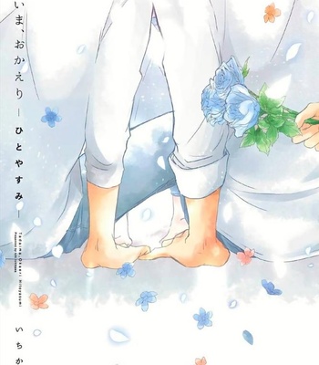 [ICHIKAWA Ichi] Vol. 4: Tadaima, Okaeri – Hitoyasumi [Eng] – Gay Manga sex 3