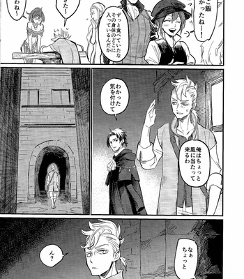 [Monjin (Samonji Monji)] Kienai kizu – Octopath Traveler dj [JP] – Gay Manga sex 5