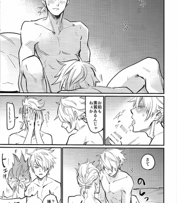 [Monjin (Samonji Monji)] Kienai kizu – Octopath Traveler dj [JP] – Gay Manga sex 13