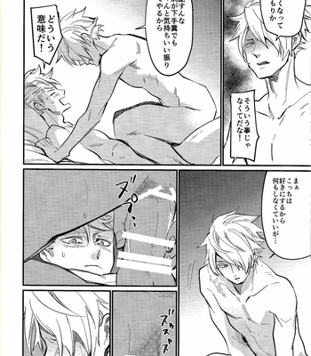 [Monjin (Samonji Monji)] Kienai kizu – Octopath Traveler dj [JP] – Gay Manga sex 14