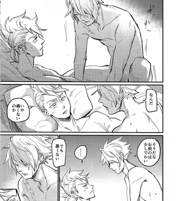 [Monjin (Samonji Monji)] Kienai kizu – Octopath Traveler dj [JP] – Gay Manga sex 15