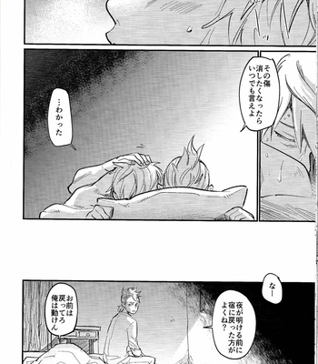 [Monjin (Samonji Monji)] Kienai kizu – Octopath Traveler dj [JP] – Gay Manga sex 20