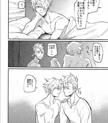 [Monjin (Samonji Monji)] Kienai kizu – Octopath Traveler dj [JP] – Gay Manga sex 22