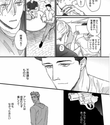 [nyannya] Sweet Heart Trigger – Vol.02 (c.1) [JP] – Gay Manga sex 4