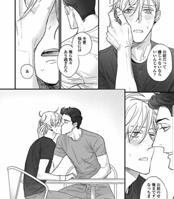 [nyannya] Sweet Heart Trigger – Vol.02 (c.1) [JP] – Gay Manga sex 7