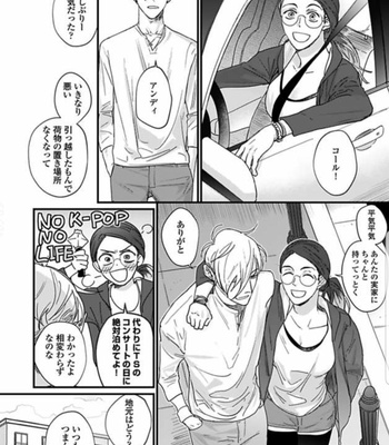 [nyannya] Sweet Heart Trigger – Vol.02 (c.1) [JP] – Gay Manga sex 13