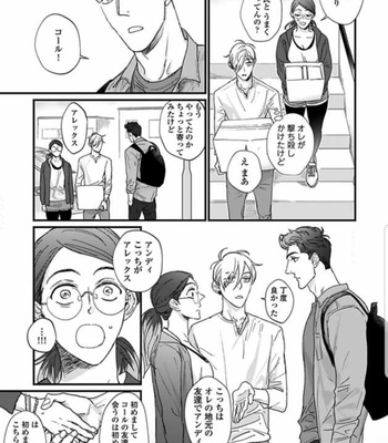 [nyannya] Sweet Heart Trigger – Vol.02 (c.1) [JP] – Gay Manga sex 14