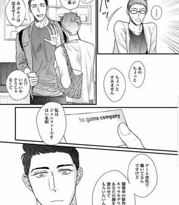 [nyannya] Sweet Heart Trigger – Vol.02 (c.1) [JP] – Gay Manga sex 18