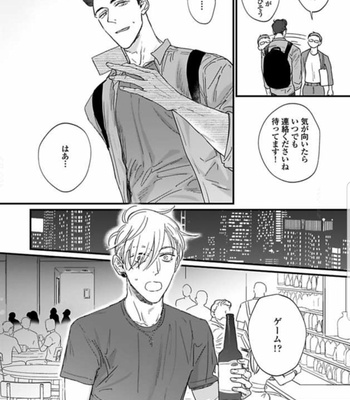 [nyannya] Sweet Heart Trigger – Vol.02 (c.1) [JP] – Gay Manga sex 19