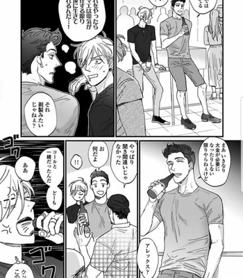 [nyannya] Sweet Heart Trigger – Vol.02 (c.1) [JP] – Gay Manga sex 20