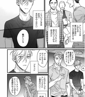 [nyannya] Sweet Heart Trigger – Vol.02 (c.1) [JP] – Gay Manga sex 21