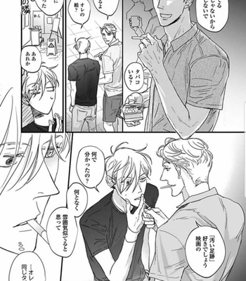 [nyannya] Sweet Heart Trigger – Vol.02 (c.1) [JP] – Gay Manga sex 22