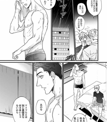 [nyannya] Sweet Heart Trigger – Vol.02 (c.1) [JP] – Gay Manga sex 23