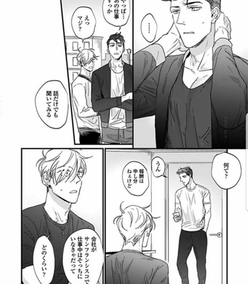[nyannya] Sweet Heart Trigger – Vol.02 (c.1) [JP] – Gay Manga sex 27