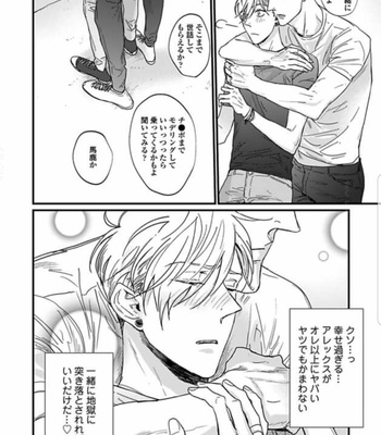 [nyannya] Sweet Heart Trigger – Vol.02 (c.1) [JP] – Gay Manga sex 29