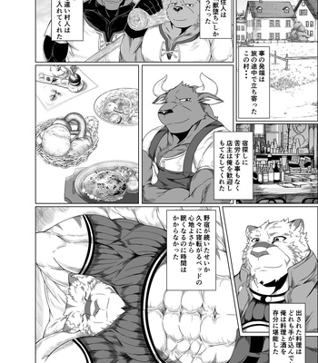 [Yakumi Logic (Yoshida Wasabi)] Darakumono Domono Ingoku – Grimoire of Zero dj [JP] – Gay Manga sex 11