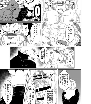 [Yakumi Logic (Yoshida Wasabi)] Darakumono Domono Ingoku – Grimoire of Zero dj [JP] – Gay Manga sex 24