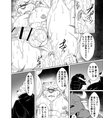 [Yakumi Logic (Yoshida Wasabi)] Darakumono Domono Ingoku – Grimoire of Zero dj [JP] – Gay Manga sex 36