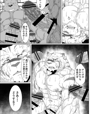 [Yakumi Logic (Yoshida Wasabi)] Darakumono Domono Ingoku – Grimoire of Zero dj [JP] – Gay Manga sex 37