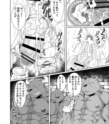 [Yakumi Logic (Yoshida Wasabi)] Darakumono Domono Ingoku – Grimoire of Zero dj [JP] – Gay Manga sex 43