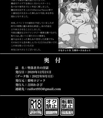 [Yakumi Logic (Yoshida Wasabi)] Darakumono Domono Ingoku – Grimoire of Zero dj [JP] – Gay Manga sex 57