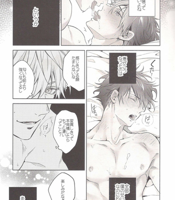 [meltbox] Amayaka na doku no mitsu – Jujutsu Kaisen dj [JP] – Gay Manga sex 8