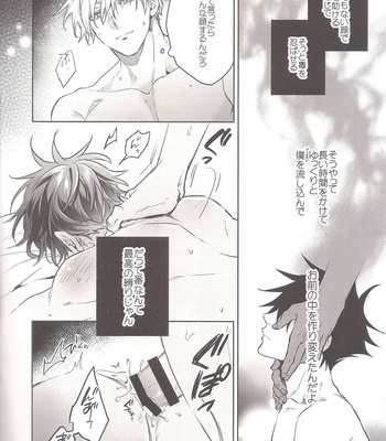[meltbox] Amayaka na doku no mitsu – Jujutsu Kaisen dj [JP] – Gay Manga sex 9