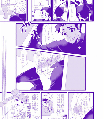 [Itokon Code] Karada ga Atsui…kara – The Great Ace Attorney dj [JP] – Gay Manga sex 5