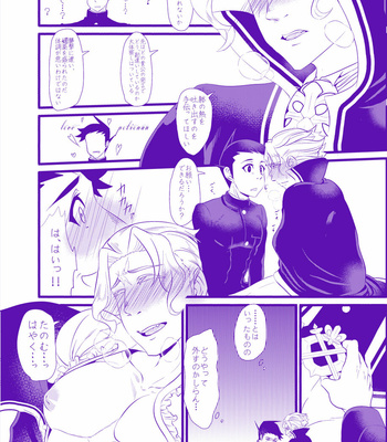 [Itokon Code] Karada ga Atsui…kara – The Great Ace Attorney dj [JP] – Gay Manga sex 6