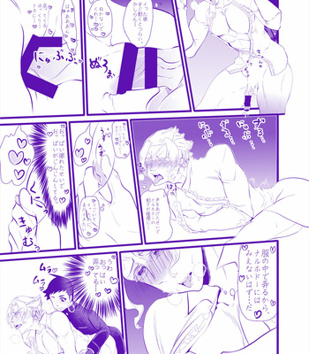 [Itokon Code] Karada ga Atsui…kara – The Great Ace Attorney dj [JP] – Gay Manga sex 17