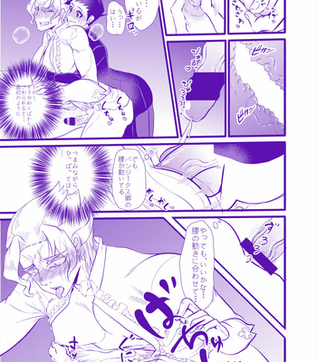 [Itokon Code] Karada ga Atsui…kara – The Great Ace Attorney dj [JP] – Gay Manga sex 21