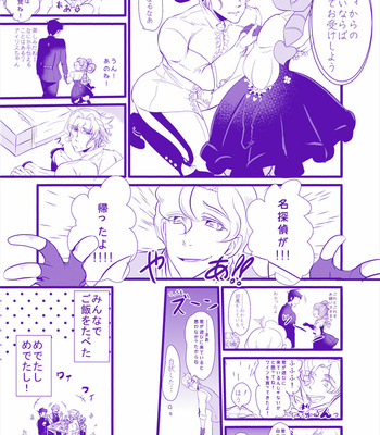 [Itokon Code] Karada ga Atsui…kara – The Great Ace Attorney dj [JP] – Gay Manga sex 27