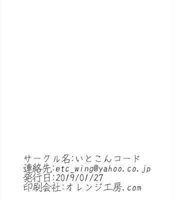 [Itokon Code] Karada ga Atsui…kara – The Great Ace Attorney dj [JP] – Gay Manga sex 28