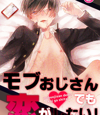 Gay Manga - [Arakata] Mob Oji-san Demo Koi ga Shitai! Ch. 3 [Eng] – Gay Manga