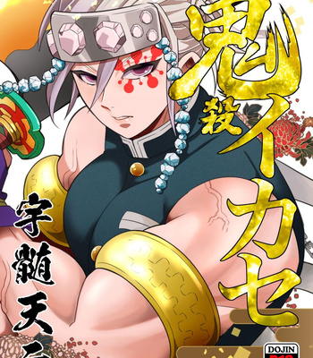 [Okashitai (Kinno Tamamushi)] Onigoroshi Ikase Uzui Tengen – Kimetsu no Yaiba dj [JP] – Gay Manga thumbnail 001