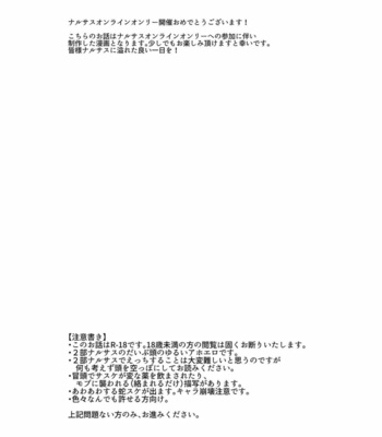 [N-A] Only Kaisei Omedetougozaimasu! – Naruto dj [JP] – Gay Manga sex 2