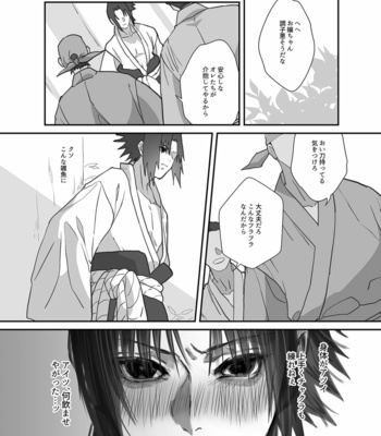 [N-A] Only Kaisei Omedetougozaimasu! – Naruto dj [JP] – Gay Manga sex 4