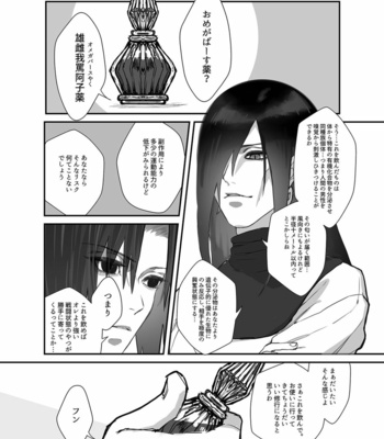[N-A] Only Kaisei Omedetougozaimasu! – Naruto dj [JP] – Gay Manga sex 5