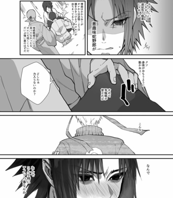 [N-A] Only Kaisei Omedetougozaimasu! – Naruto dj [JP] – Gay Manga sex 6