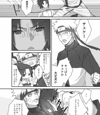 [N-A] Only Kaisei Omedetougozaimasu! – Naruto dj [JP] – Gay Manga sex 7