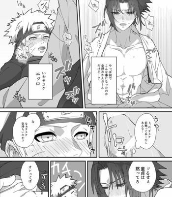 [N-A] Only Kaisei Omedetougozaimasu! – Naruto dj [JP] – Gay Manga sex 9
